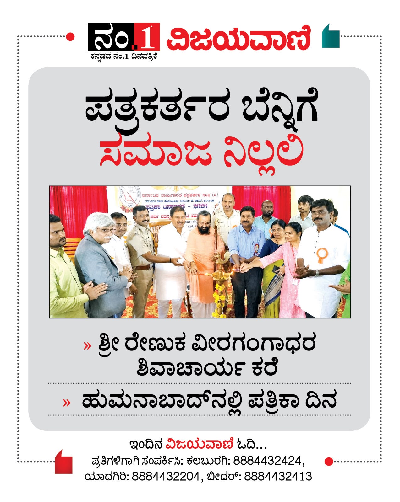 Bidar Cultural Summit
